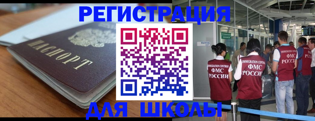 прописка паспорт в Заозёрске