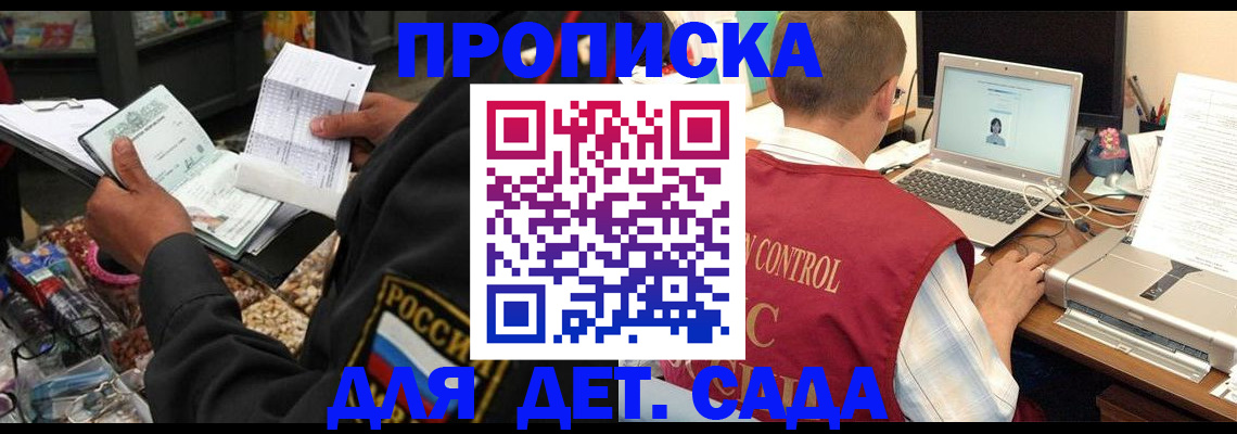 временная регистрация надежно в Заозёрске